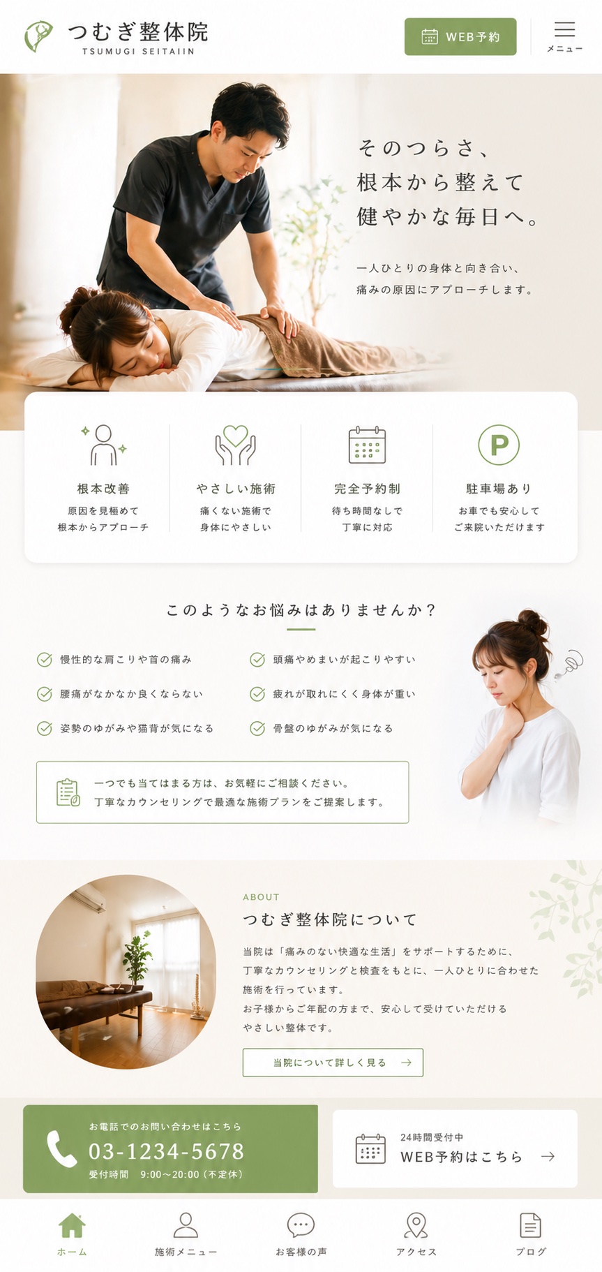 工場・製造業