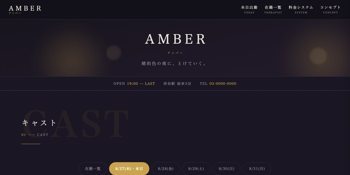 高級系