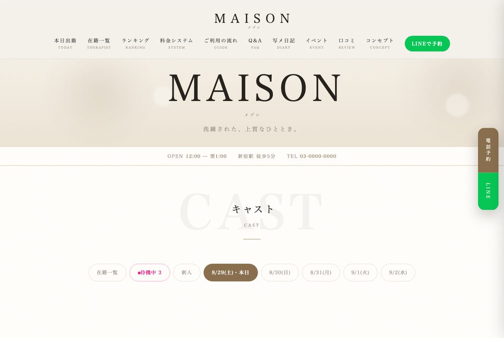 中央マストヘッド雑誌型のレイアウト例