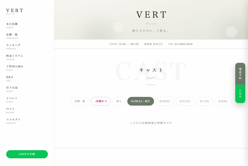 左メニュー固定のレイアウト例