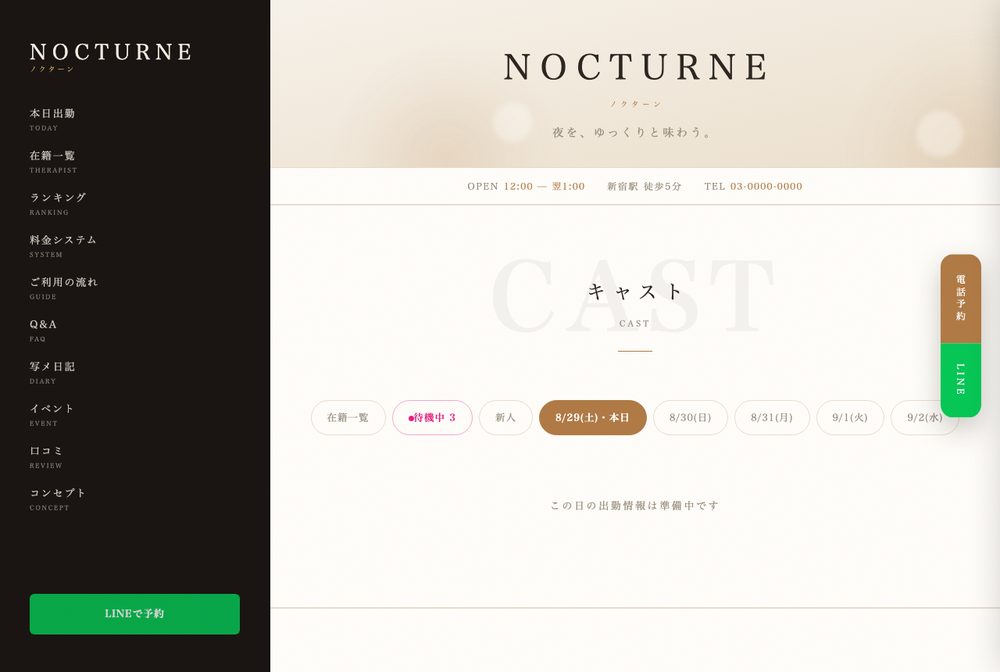 左サイドレール2カラムのレイアウト例