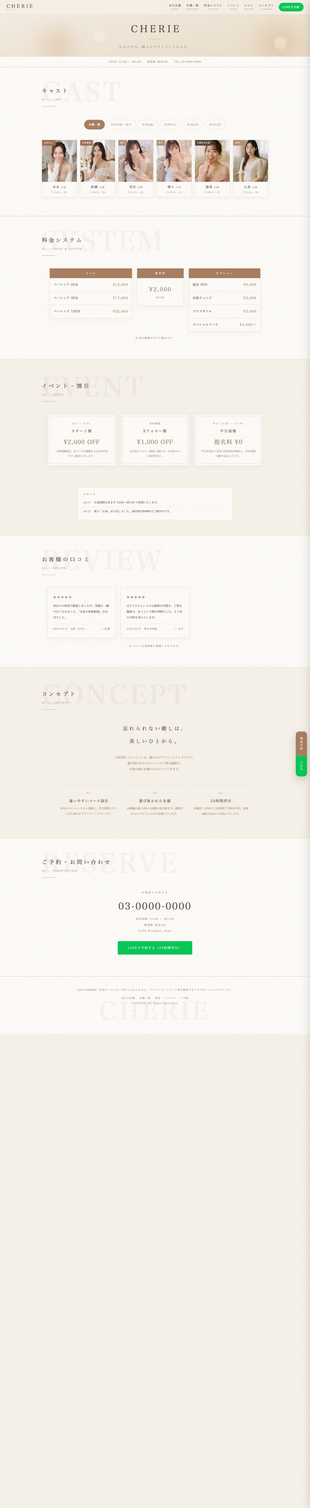 実際のデモサイト（スマホ表示）