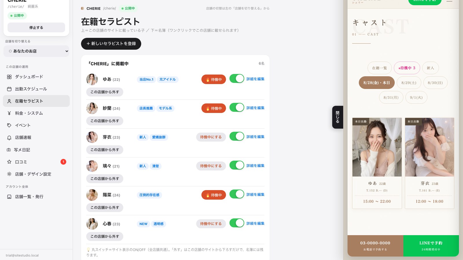 サイトを見ながら編集できる管理画面(左:メニュー/中央:編集/右:実サイトのライブプレビュー)