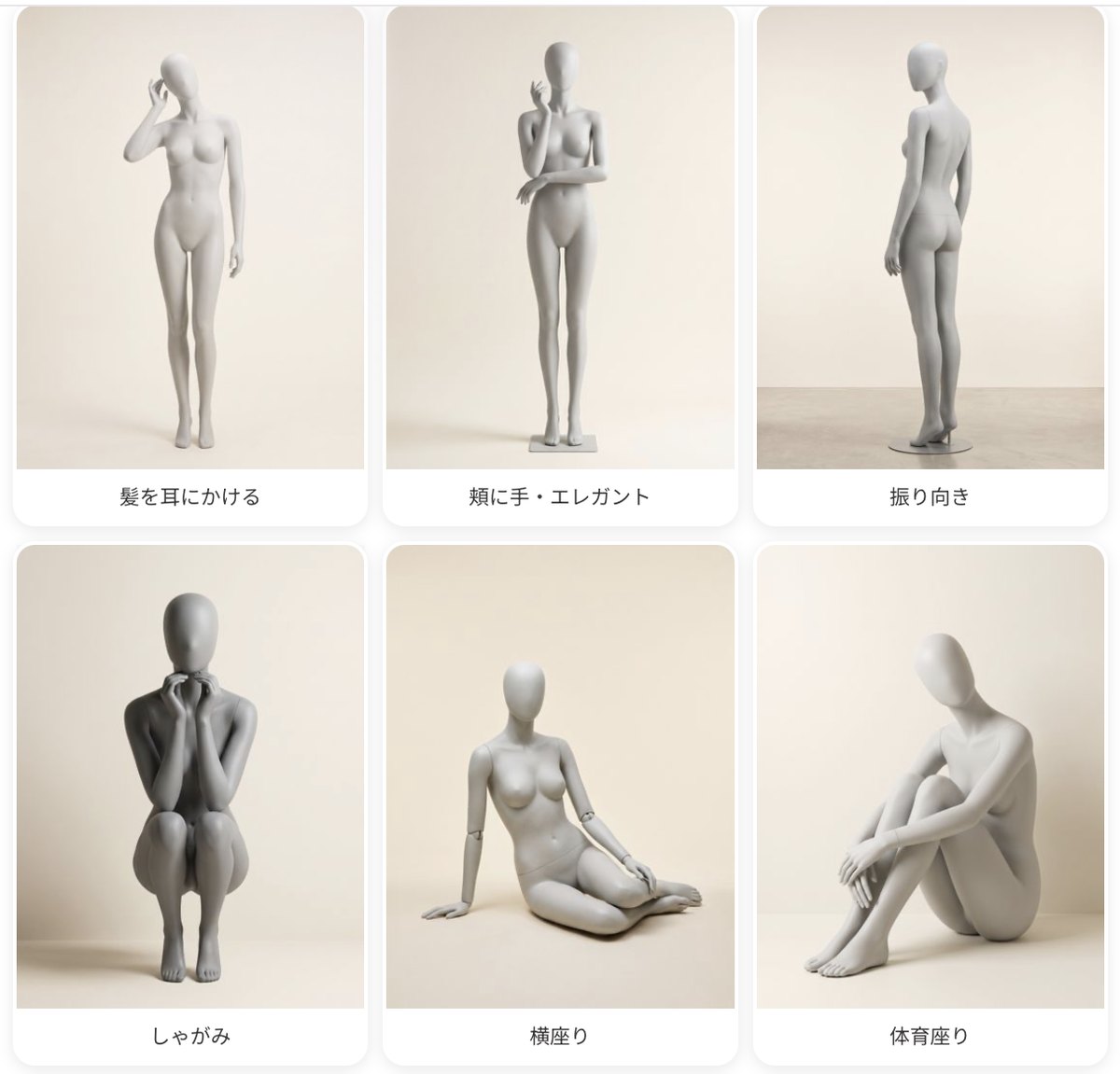 ポーズの選択画面