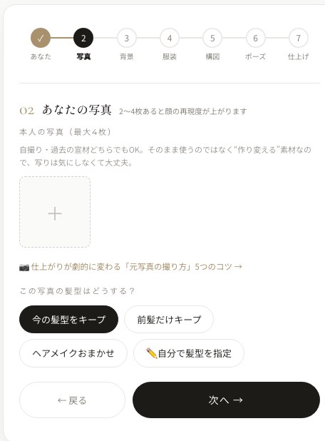 写真をアップする画面